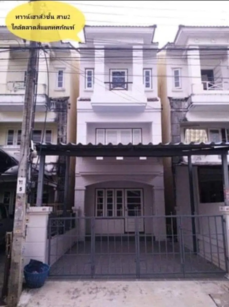 ขายทาวน์เฮ้าส์ 3 ชั้น หมู่บ้าน มวลชนธานี Muanchon Thani Village